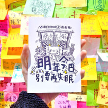 Load image into Gallery viewer, FREE GIFT - 《明年今日,別要再失眠》迷你書