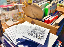 Load image into Gallery viewer, FREE GIFT - 《明年今日,別要再失眠》迷你書